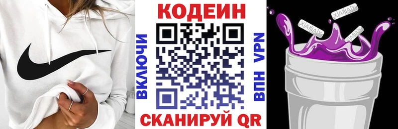 Кодеиновый сироп Lean напиток Lean (лин)  Купить где  Юрюзань