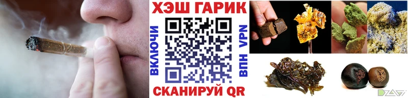 Гашиш гашик  Купить закладки  Юрюзань 