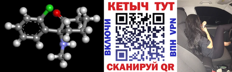 КЕТАМИН ketamine  Купить где  Юрюзань 