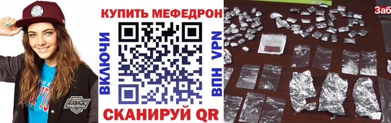Купить где  Юрюзань  Меф 4 MMC 