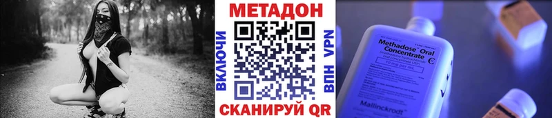 Купить  Юрюзань  МЕТАДОН кристалл 